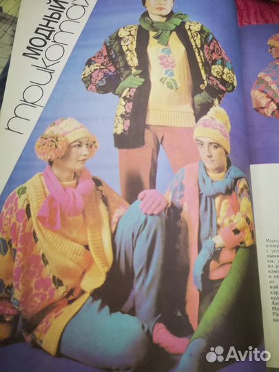 Журнал Редкие Модели одежды, 41/88