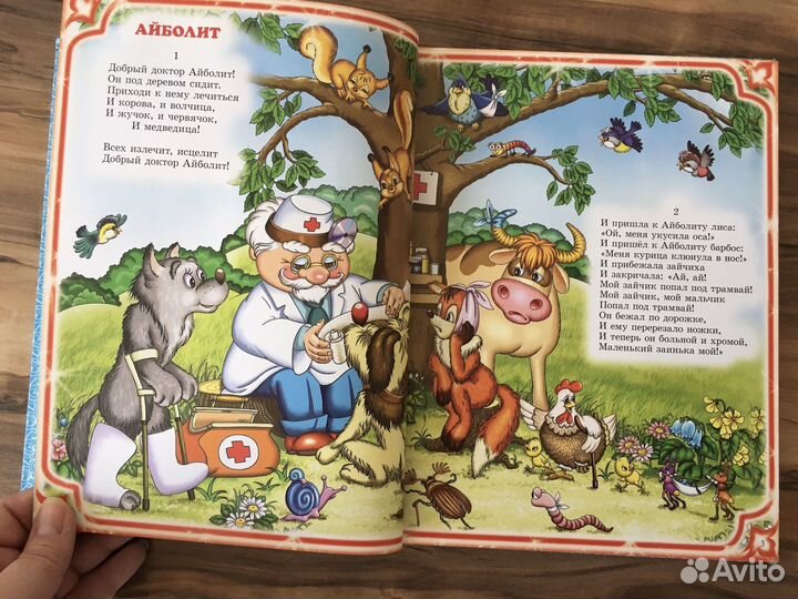 Новая Книга Корней Чуковский сказки