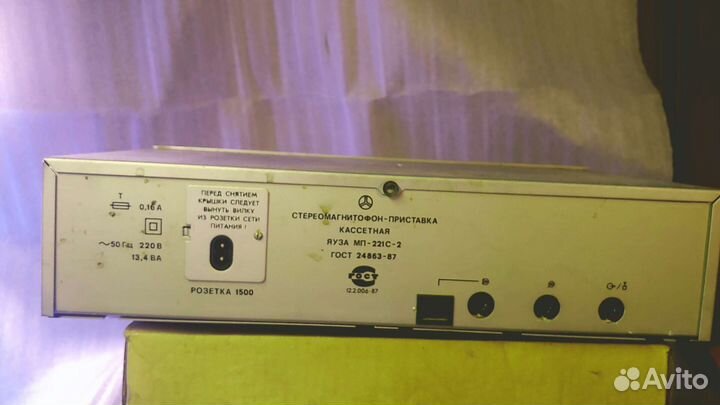 Магнитофон Яуза