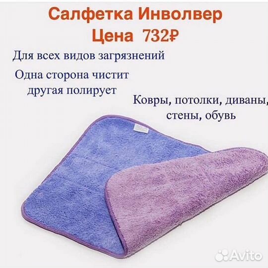 Салфетки для уборки, пр-во Япония