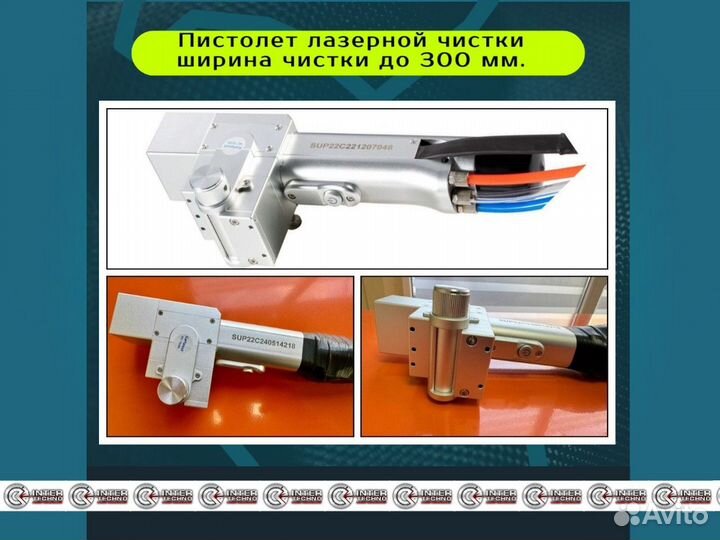 Сварочный аппарат лазерный источник Raycus 1500 Вт