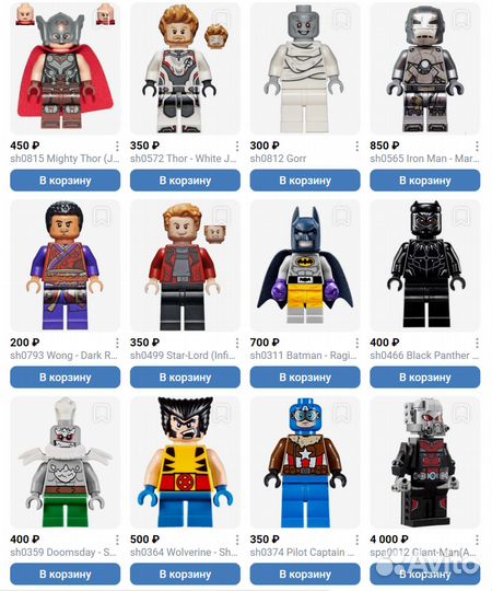 Минифигурки Лего