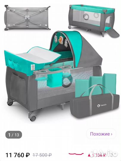 Детская кроватка манеж складная