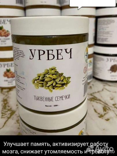 Урбеч натуральный 500 гр