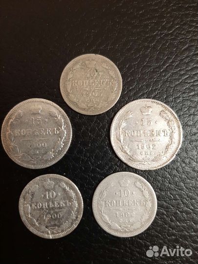 Серебряные царские монеты