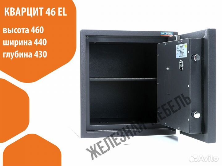 Надёжный сейф с кодовым замком Valberg кварцит 46