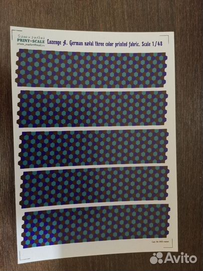 Декали 1 48 Лозенг/Lozenge