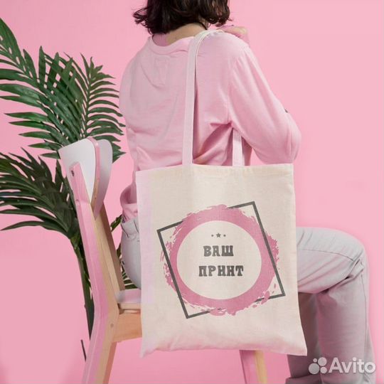 Сумка шоппер