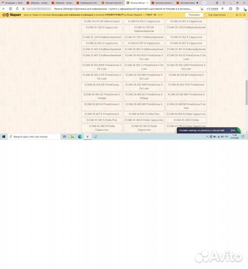 Фильтр для воды кофемашины Delonghi