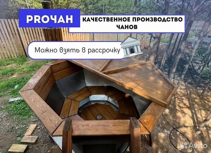 Банный чан 234 см диаметр с отделкой из лиственницы