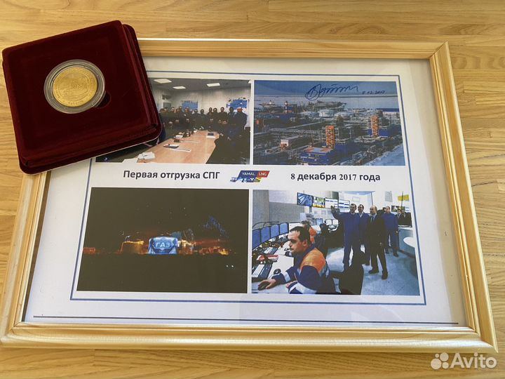 Фото с подписью Президента РФ