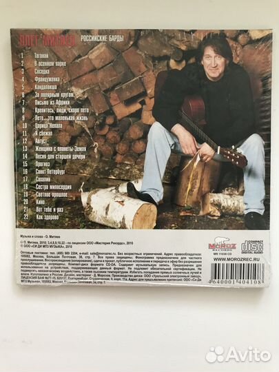 Митяев Олег: Российские Барды. Олег Митяев