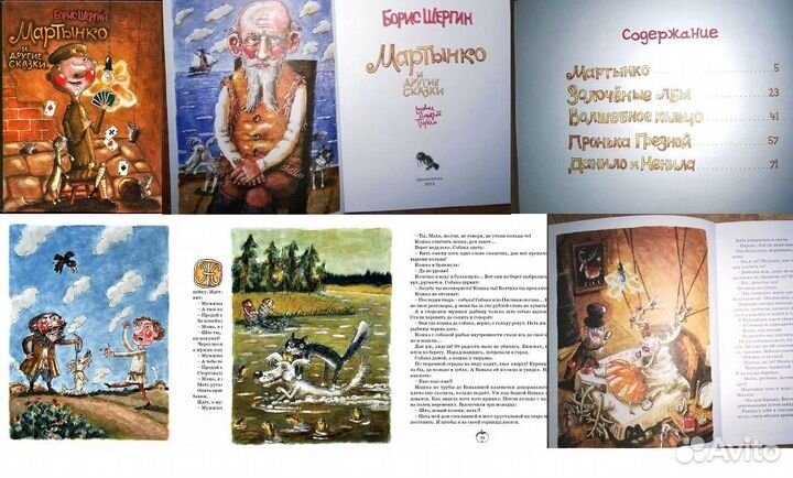 Сладкоежка и все-вс Спящая красавица Кинуко Крафт