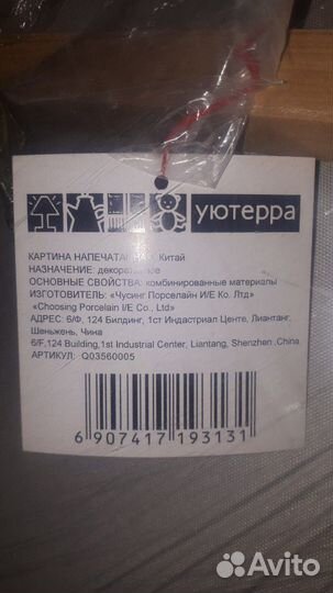 Картина холст Бабочка 1000/1000м