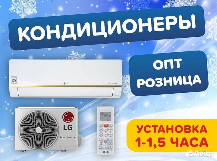 Кондиционер с установкой