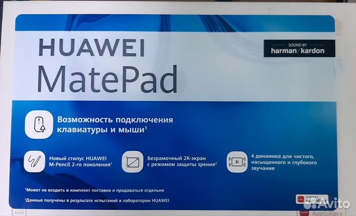 Планшет huawei MatePad 128GB серый + Stylus (2022)