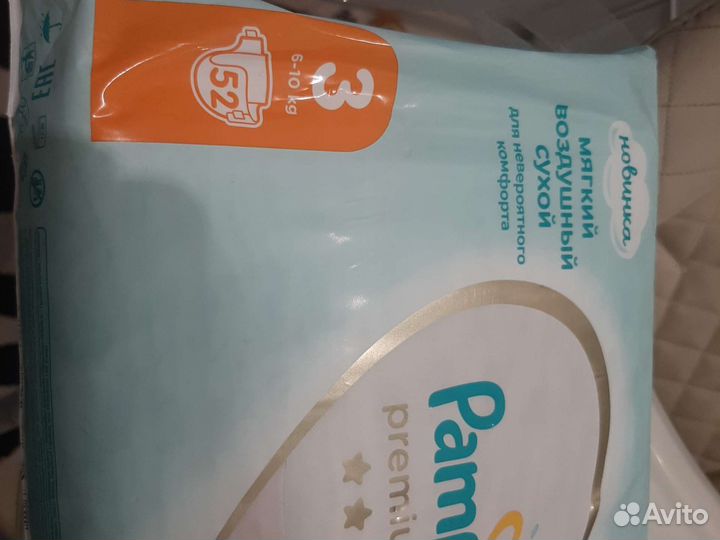 Памперсы для детей 3