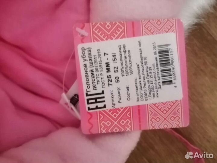 Шапка для девочки