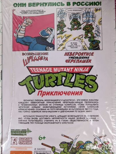 Комиксы Черепашки-ниндзя