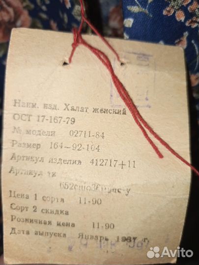 Халат женский 46-48