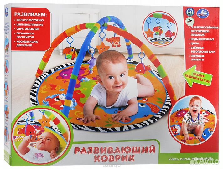 Развивающий коврик