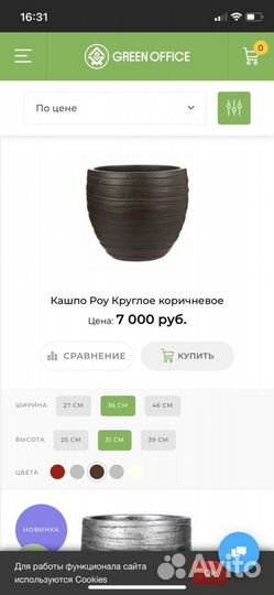 Горшок (кашпо) 36