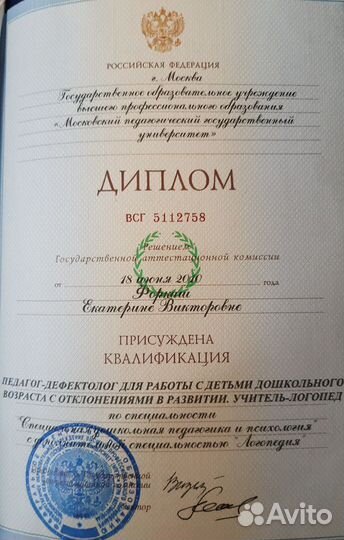Логопед,дефектолог