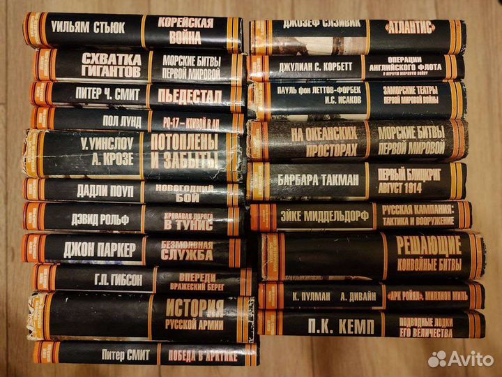 Военно - историческая библиотека книги