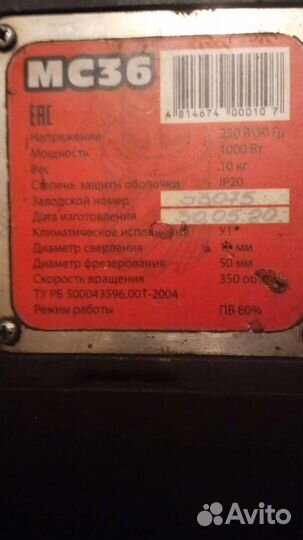 Магнитный фрезерный станок