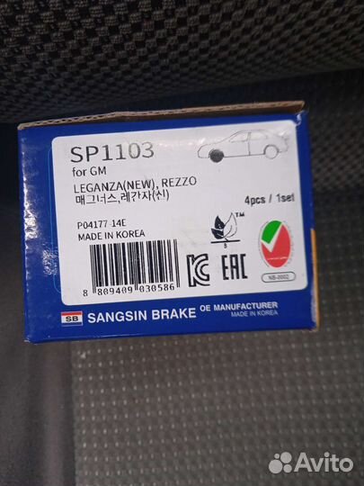 Тормозные колодки передние Шевроле Лачетти