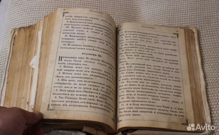 Евангелие 19в и 20 в большой фолиант