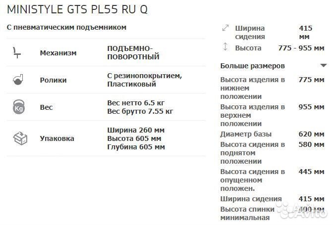 Детское кресло Министиль