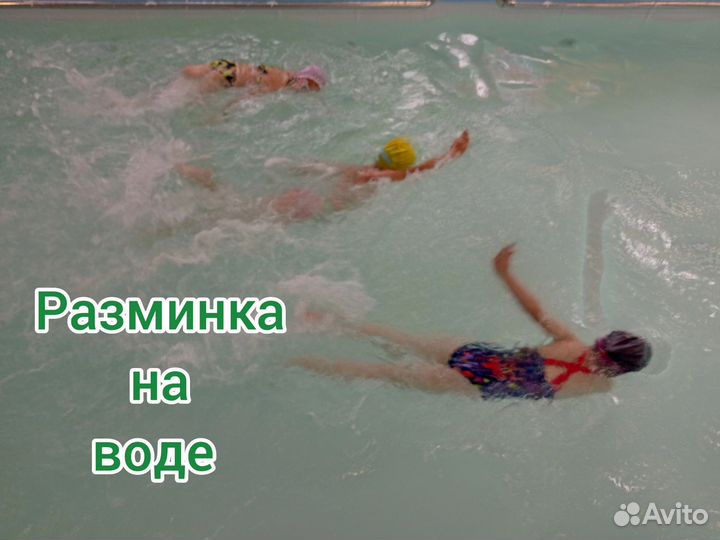 Обучение плаванию