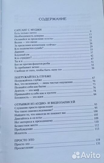 Забронировано.Духовные книги. Муджи