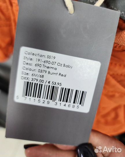 Комбинезон для мальчика на 6 месяцев