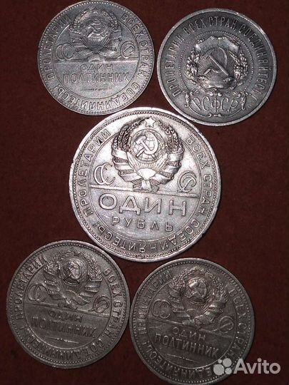 Набор монет СССР #1: 1921-1926Г.(серебро) 5 шт