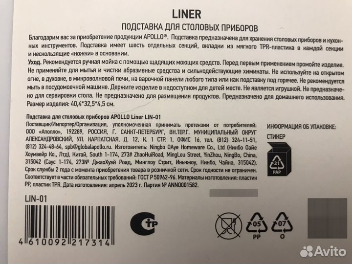 Liner apollo подставка для столовых приборов