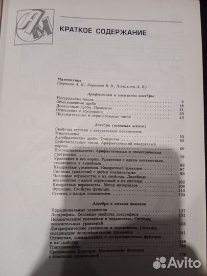 Учебное пособие Школьный Курс 5-11 класс