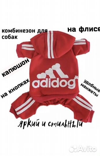 Комбинезон для собак р.S новый и др