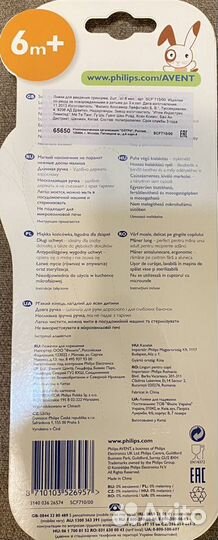 Ложечки Avent