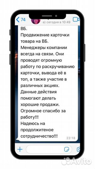 Ищу партнера. Онлайн на WB.Готовый бизнес