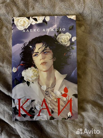 Алекс анжело кай