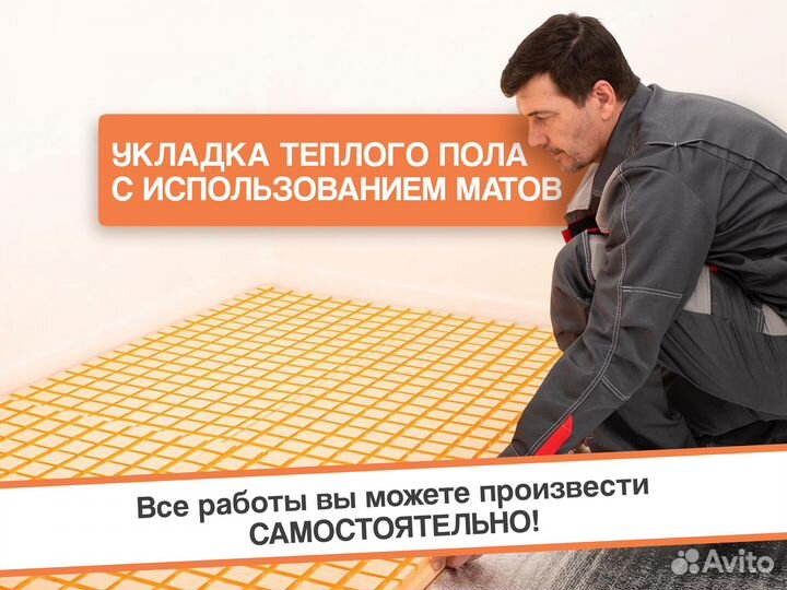 Маты с бобышками от производителя