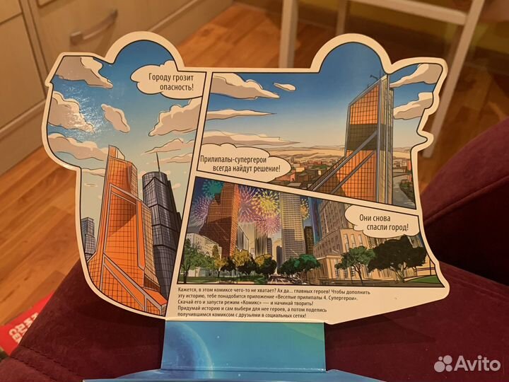 Веселые прилипалы 4