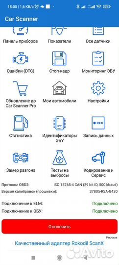 Автосканер elm327 obd 2 v1.5 (чип pic18f25k80)