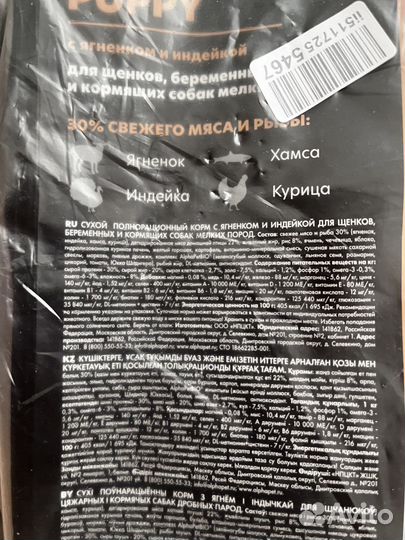 Корма для животных