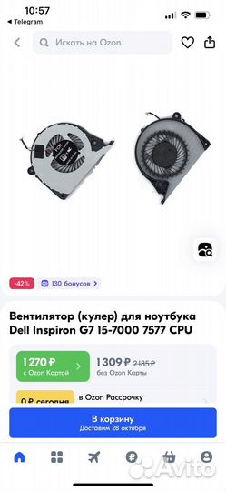 Кулер для ноутбука Dell