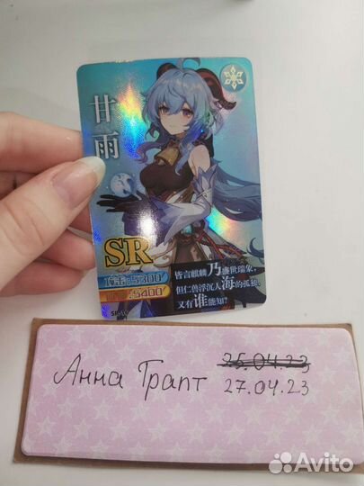 Коллекционные карты геншин (genshin impact)