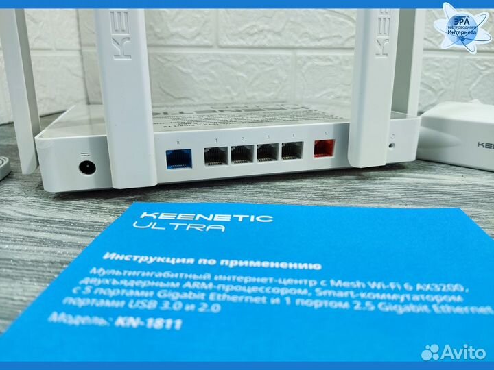 Роутер Keenetic Ultra KN-1811 Wi-Fi 6 USBx2 RJ45x6