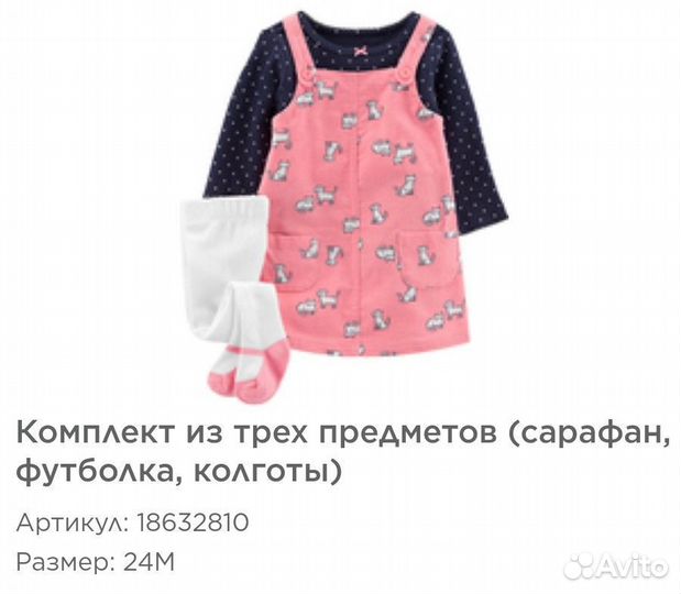 Набор carters